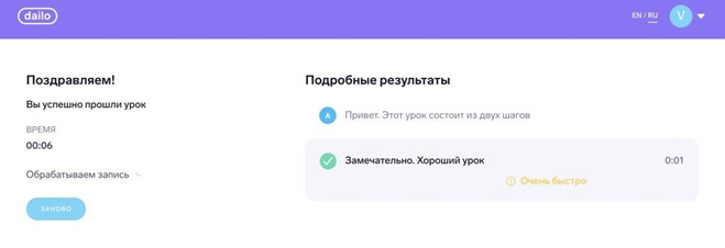 Отчет после обучения