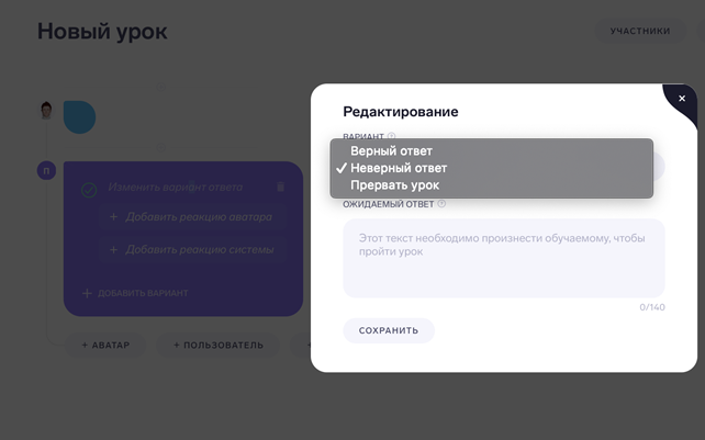 Варианты ответа