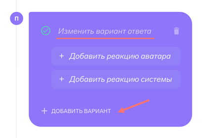 Реакции персонажа и системы