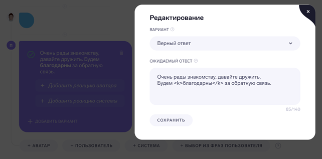Слова подсказки