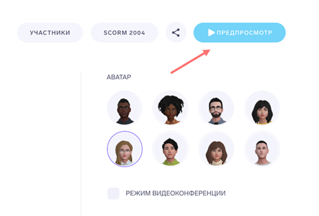 Предпросмотр урока