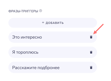 Добавление триггеров