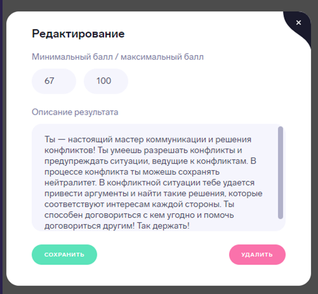 Пример теста