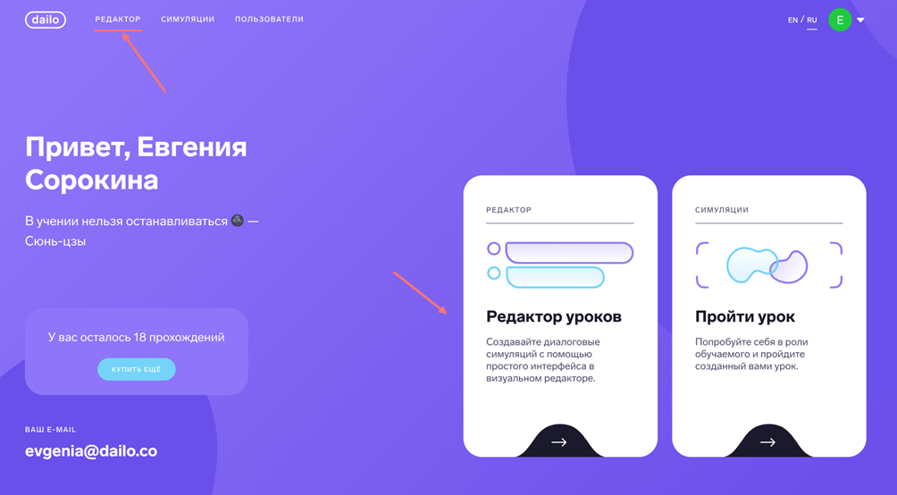 Раздел редактора