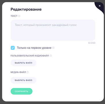 Редактор карточки системы