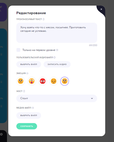 Настройки рандомайзера