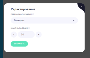 Дополнительные настройки рандомайзера