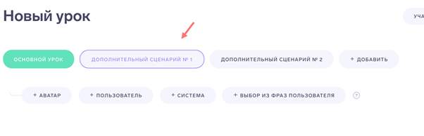 Определение сценария, если фраза-триггер повторяется