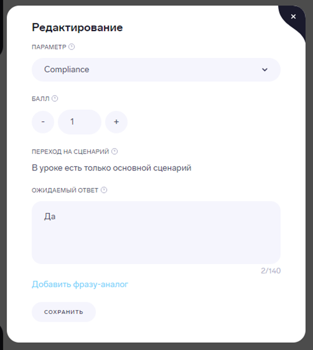 Пример параметров